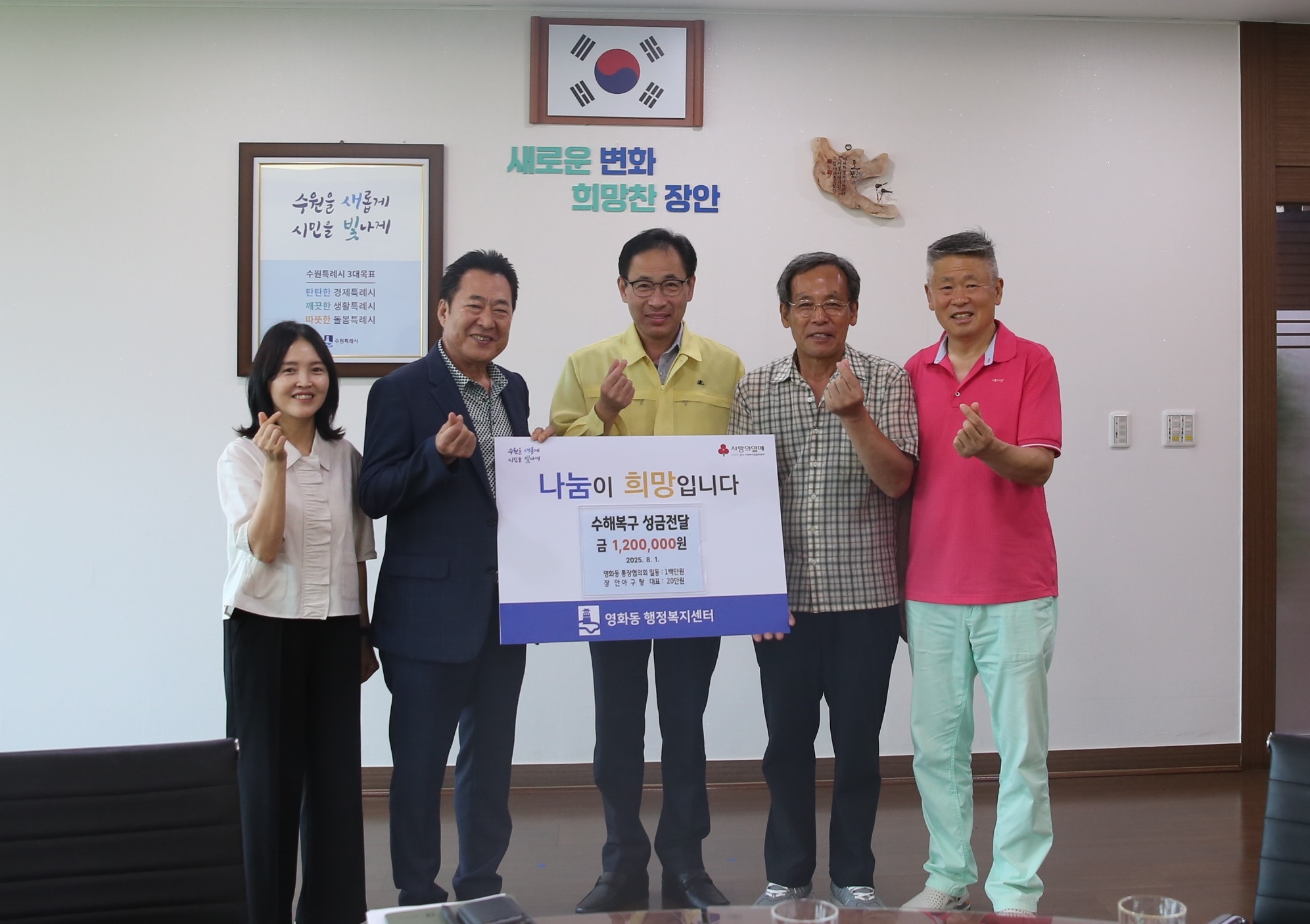 수해피해지역 성금 전달식2번 사진